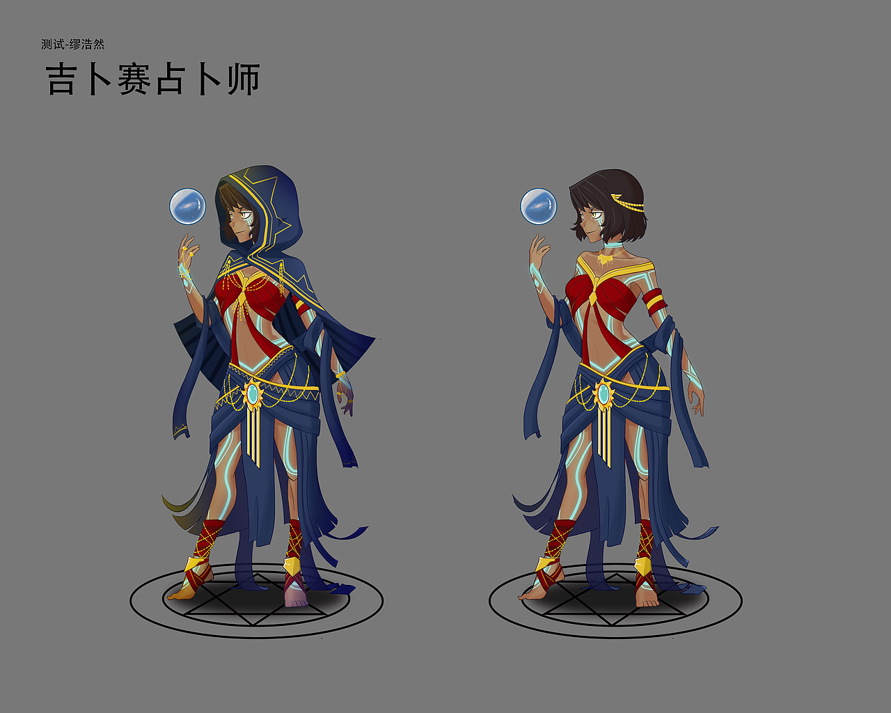 吉普赛占卜师Q版人物设计（图ZMjQzNzg2Njc2） - 创作习作 - 站酷设计师千火233原创素材 - 站酷ZCOOL