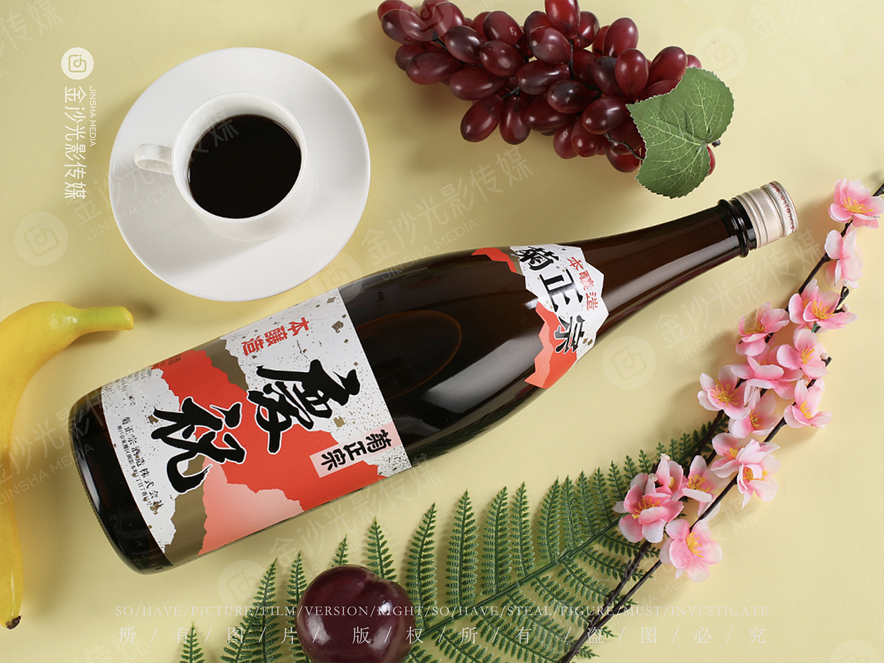 原酒｜生梅气泡酒｜果酒