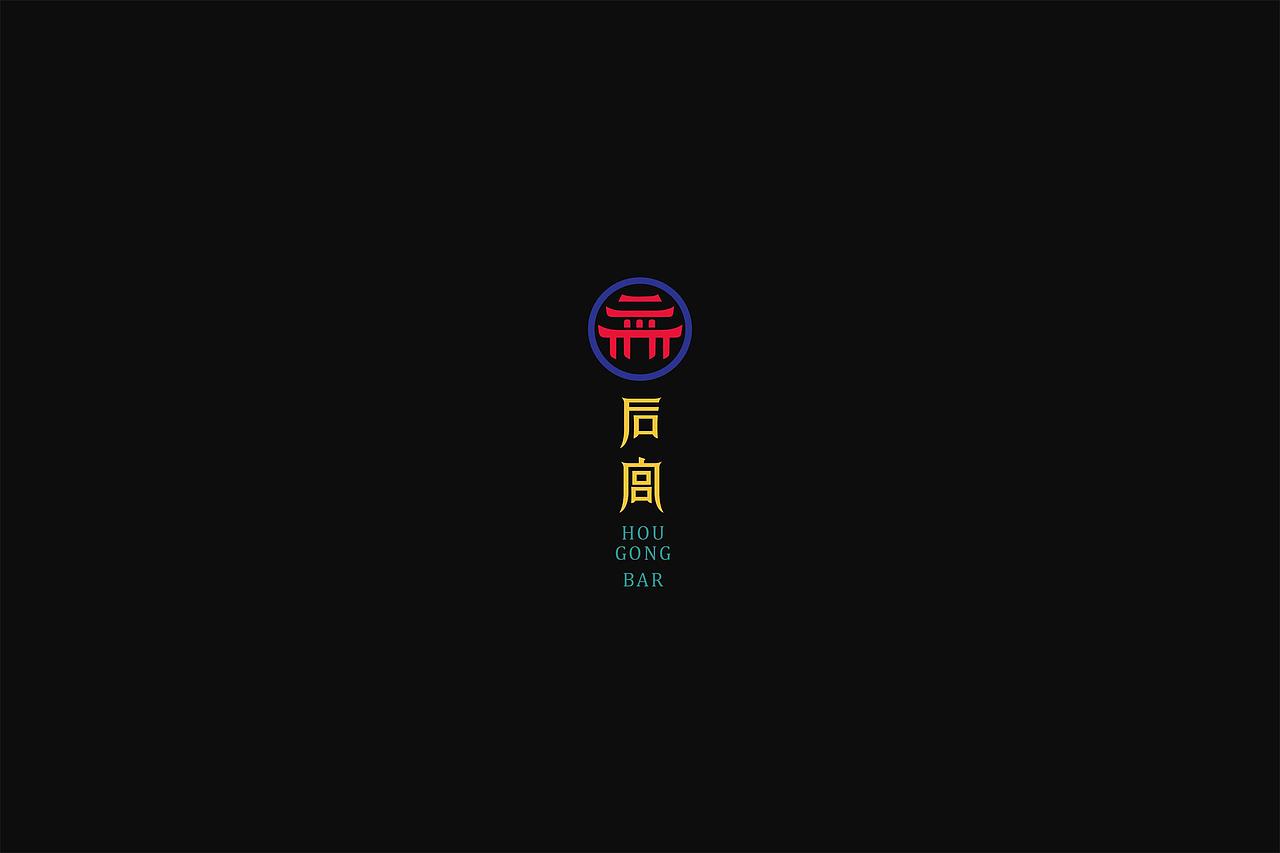把酒言欢,忘忧事丨后宫酒吧丨