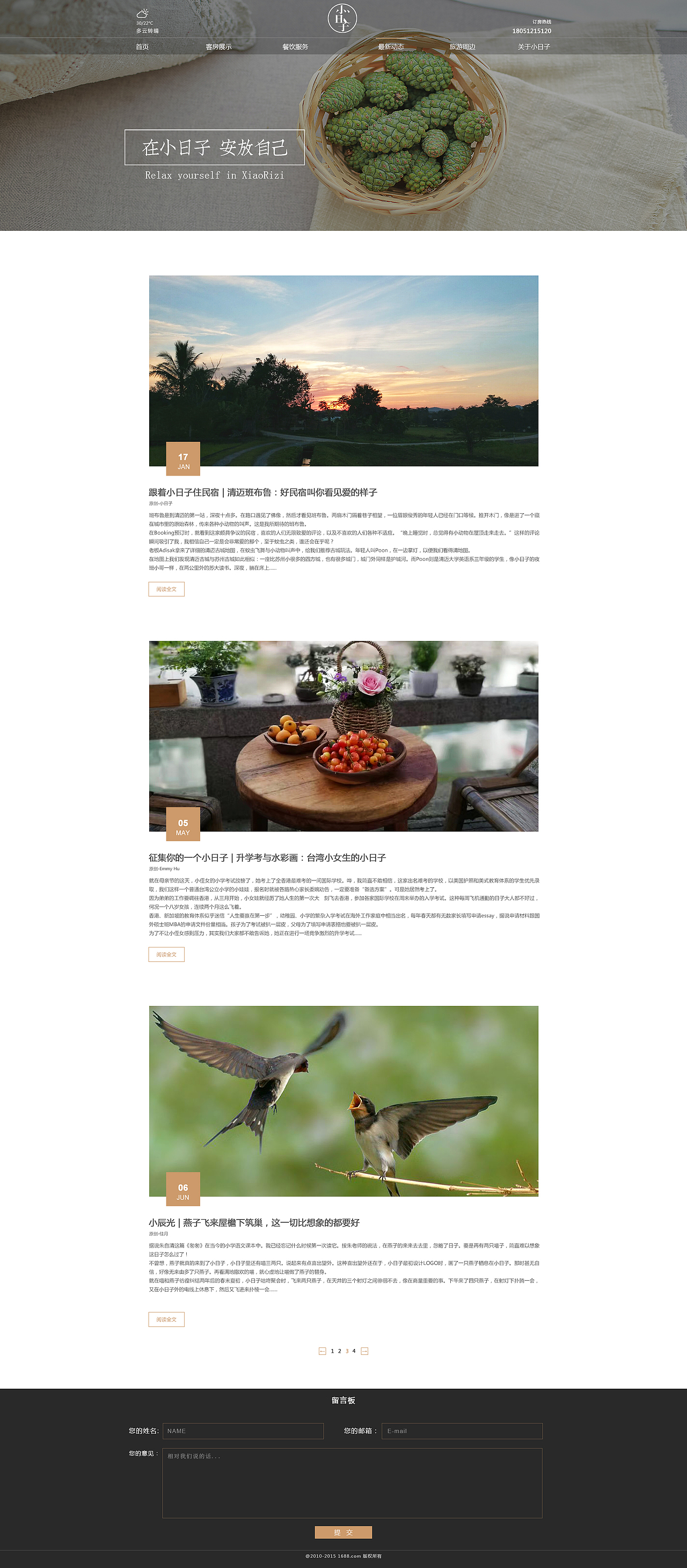 官网设计--民宿（图ZODQzOTYxODQ=） - 企业官网 - 站酷设计师阿蒋去嗨了原创素材 - 站酷ZCOOL