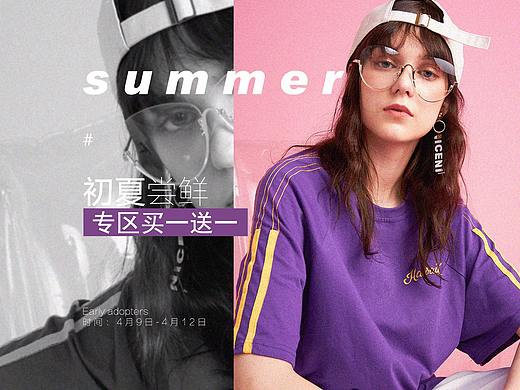 2018夏新品