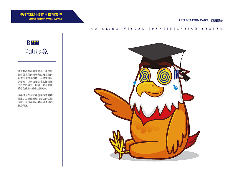 统领VI设计部分项目(图ZMTQ1MTkxNzIw) - 品牌 - 站酷设计师阿毛设计原创素材 - 站酷ZCOOL