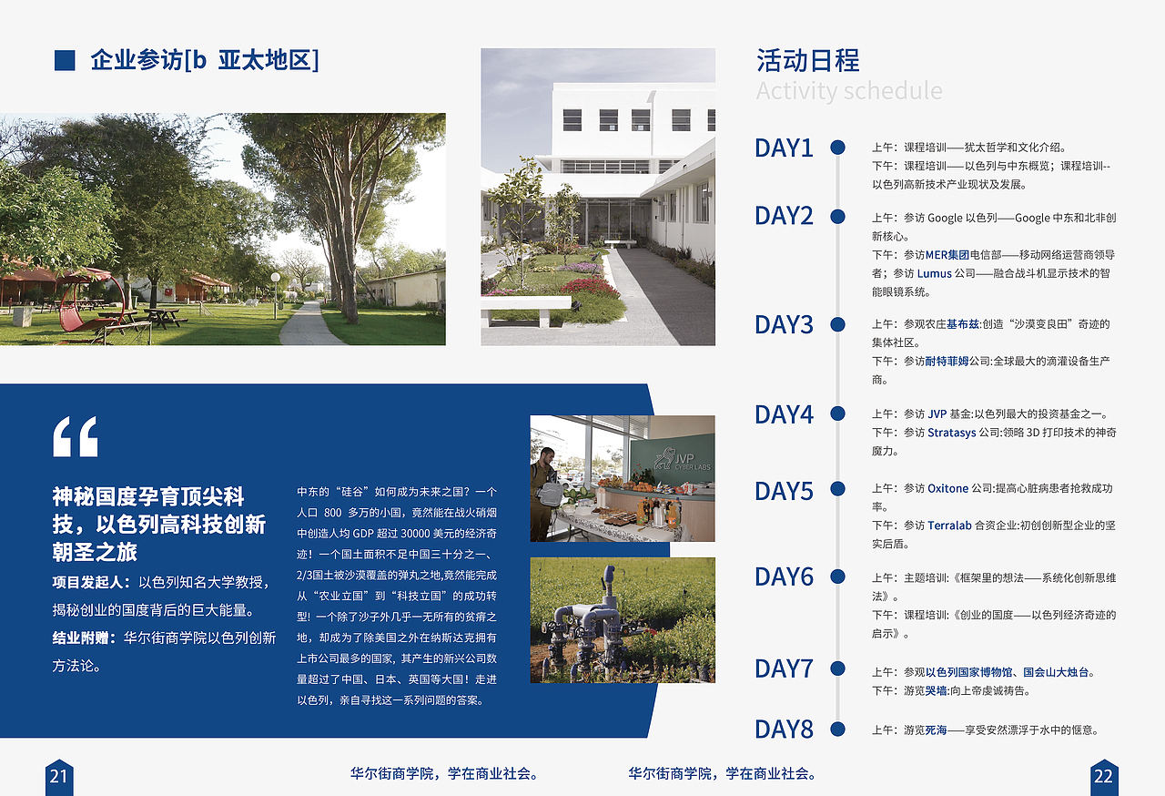 企业商务画册（图ZMTQ4OTA4MzIw） - 书籍/画册 - 站酷设计师一叶尘轩原创素材 - 站酷ZCOOL