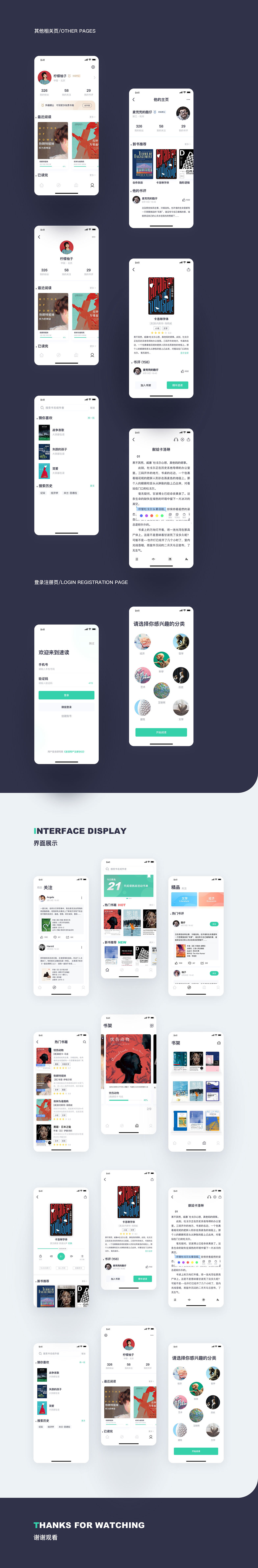 讀書(shū)APP（圖ZMTk1MzM1Nzc2） - 交互/UE - 站酷設(shè)計(jì)師舒爾原創(chuàng)素材 - 站酷ZCOOL