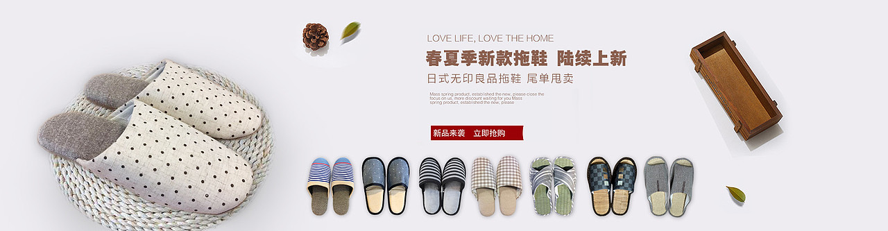 拖鞋首页 推爆款（图ZOTQ3ODY3NDQ=） - 文案/策划 - 站酷设计师加温四十原创素材 - 站酷ZCOOL