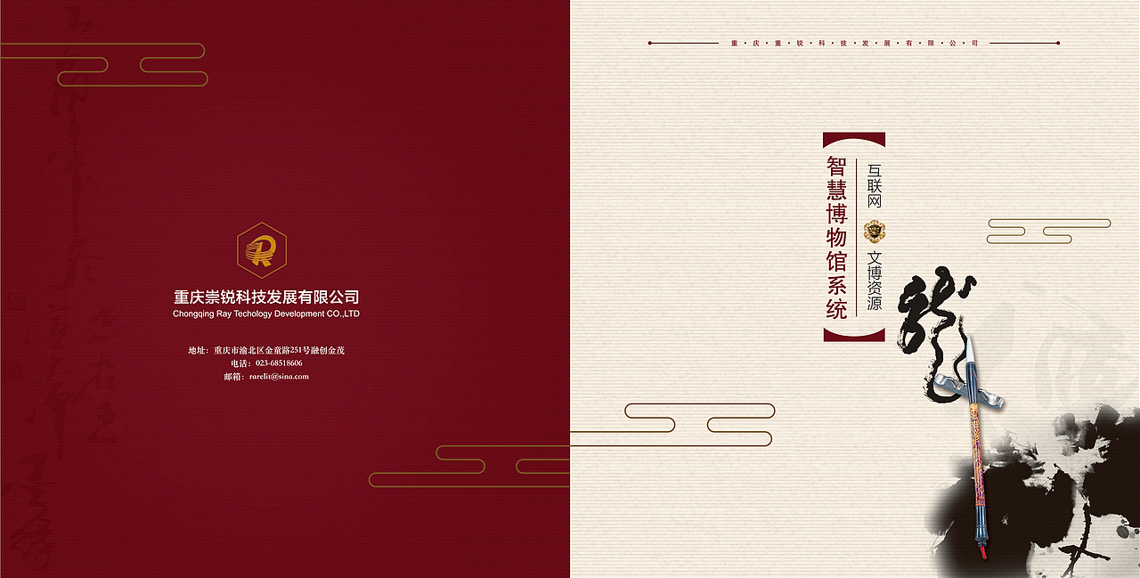 智慧博物馆产品画册（图ZOTU4ODQ4ODQ=） - 书籍/画册 - 站酷设计师喵星人儿原创素材 - 站酷ZCOOL