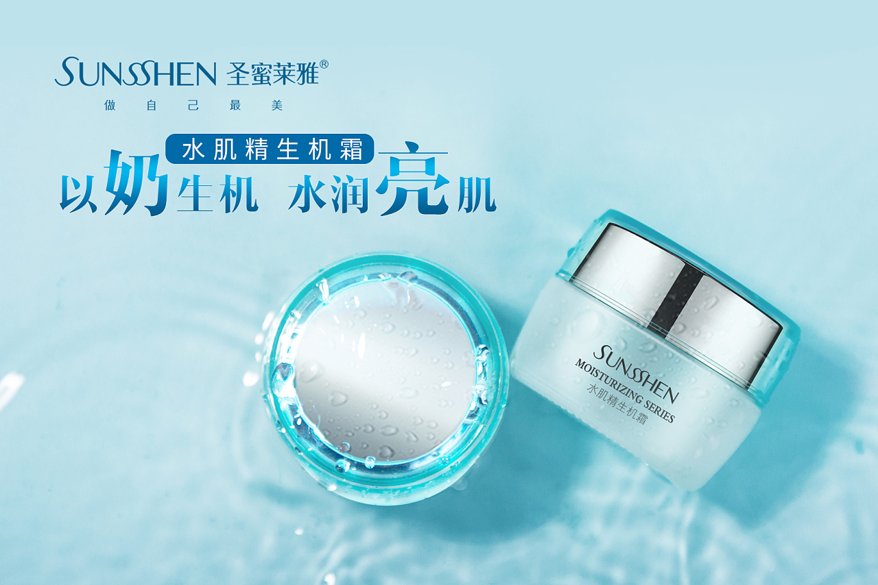 圣蜜莱雅水肌精拍摄