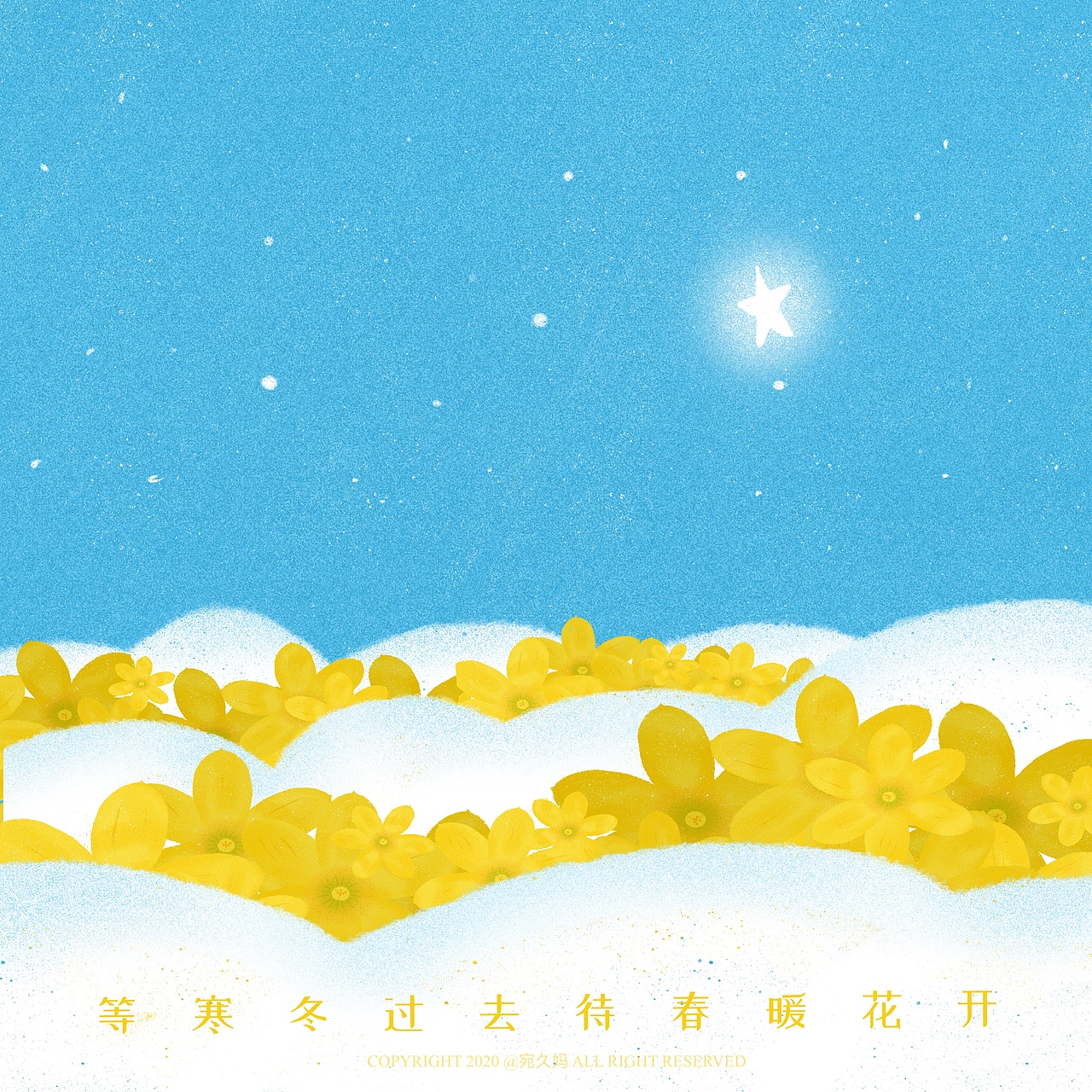 等寒冬过去待春暖花开（图ZMTk5MjkzOTY4） - 创作习作 - 站酷设计师宛久原创素材 - 站酷ZCOOL