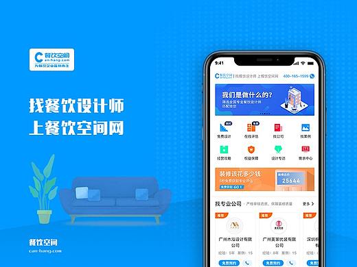 近期整理_《餐饮空间2.0》改版