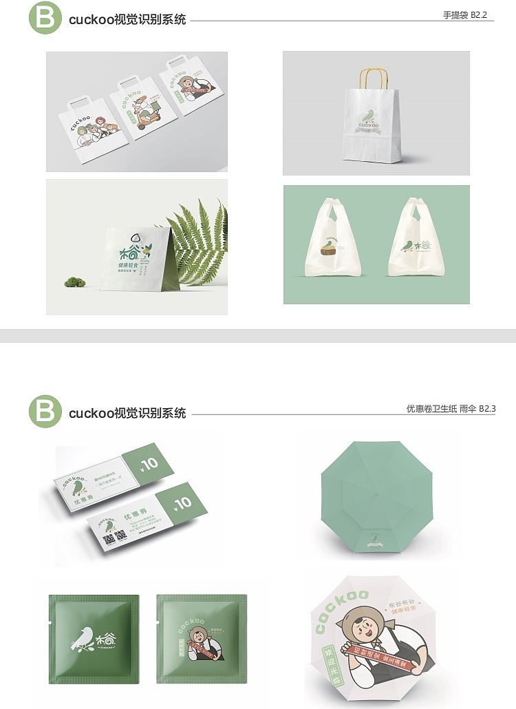 轻食vi手册（图ZMjEwMzUwMzMy） - 品牌 - 站酷设计师阿礼酱原创素材 - 站酷ZCOOL