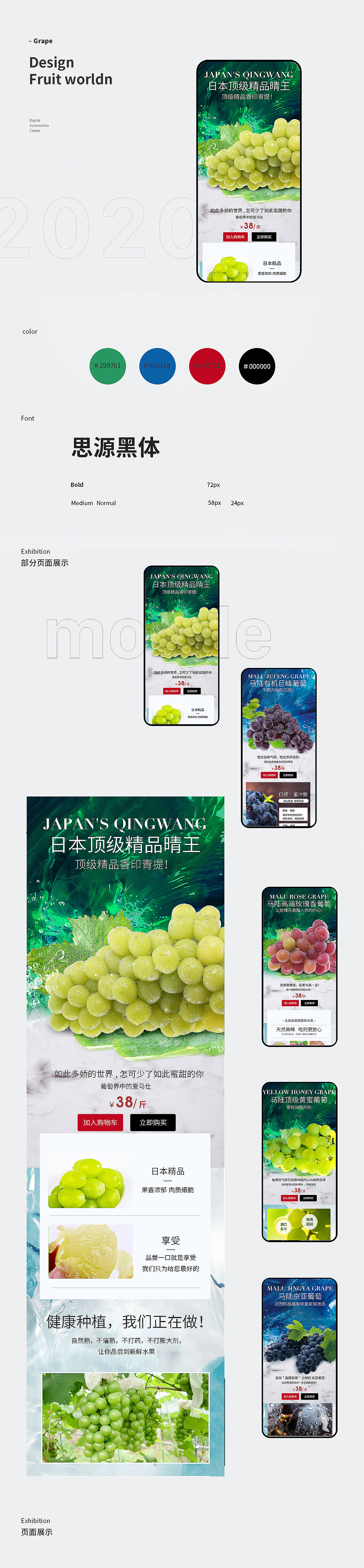 水果小程序项目已上线（图ZMjIyNDUzMjM2） - APP界面 - 站酷设计师董公举原创素材 - 站酷ZCOOL