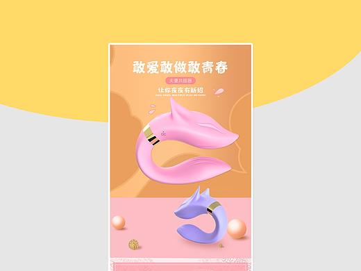 夫妻共振器静音情趣用品详情页