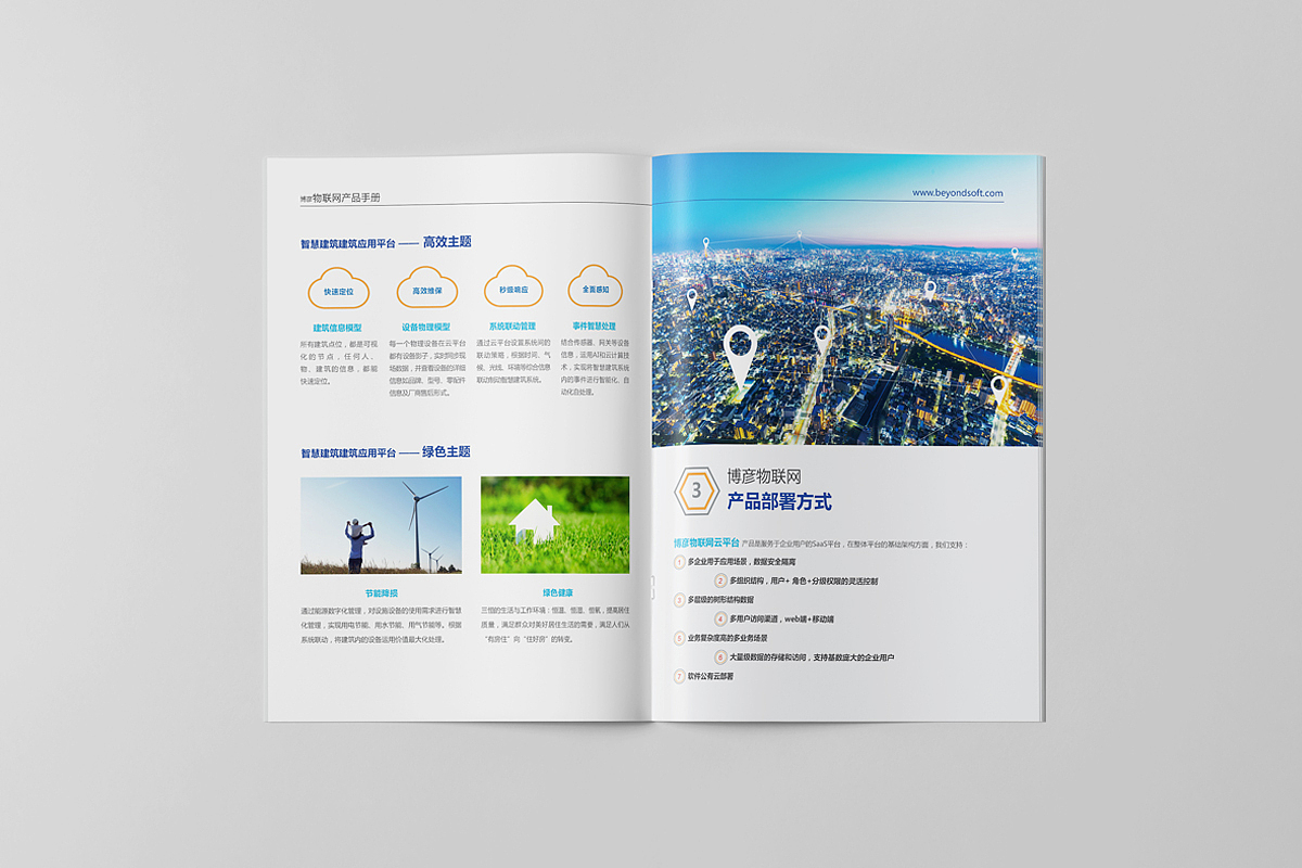 画册设计-博彦科技（图ZMjI4NTQ5NjYw） - 书籍/画册 - 站酷设计师设计师盛少原创素材 - 站酷ZCOOL