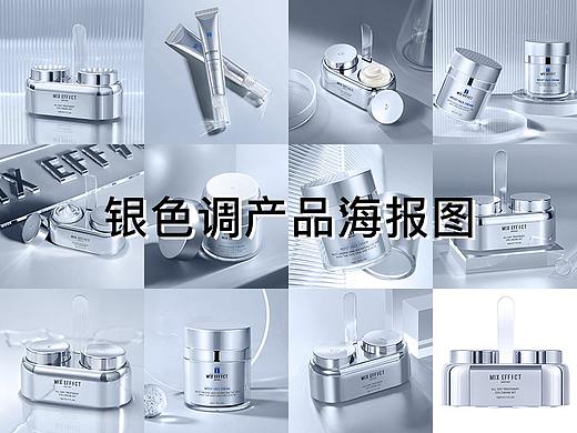 银色调产品海报