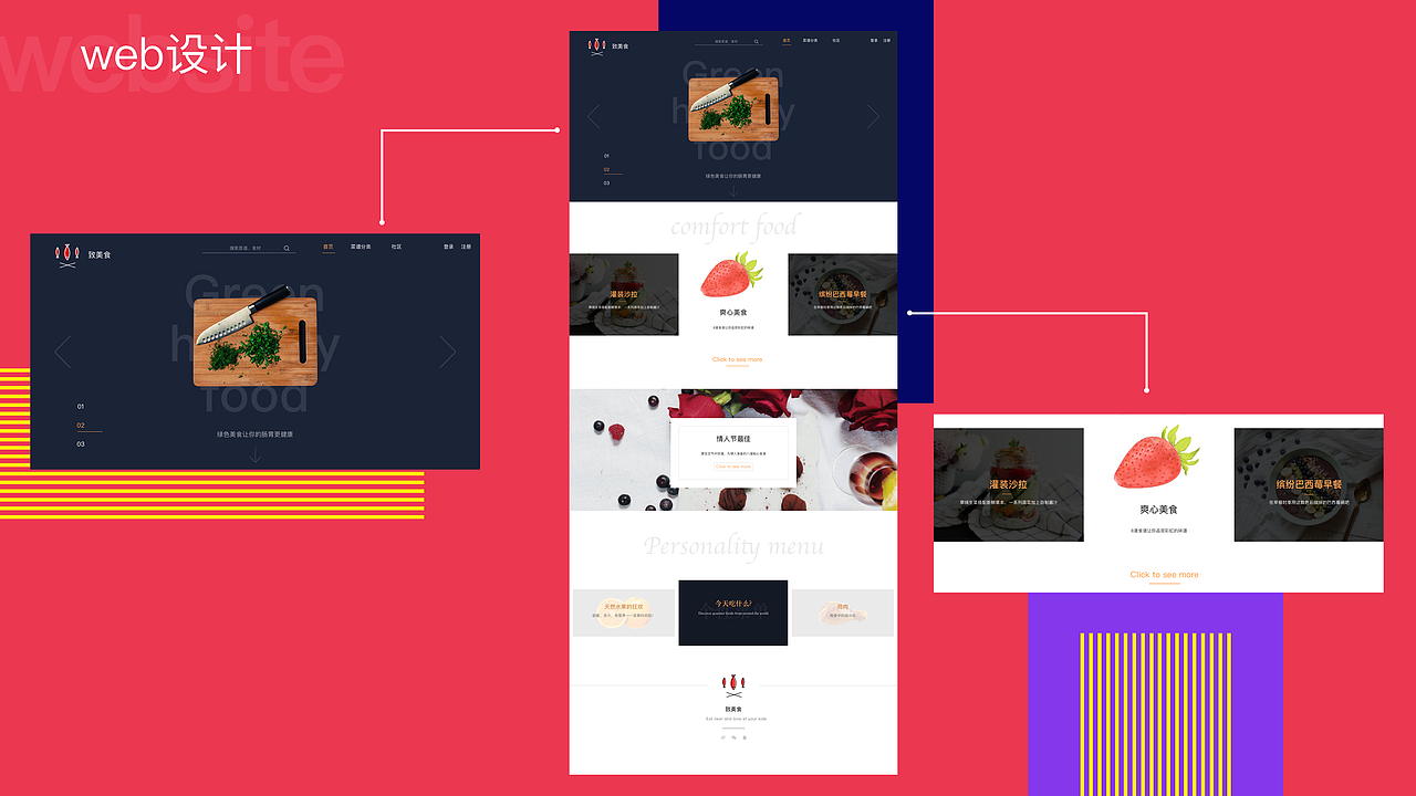 致美食（图ZMTEzNzU2ODI0） - APP界面 - 站酷设计师呜咕嘛哈原创素材 - 站酷ZCOOL