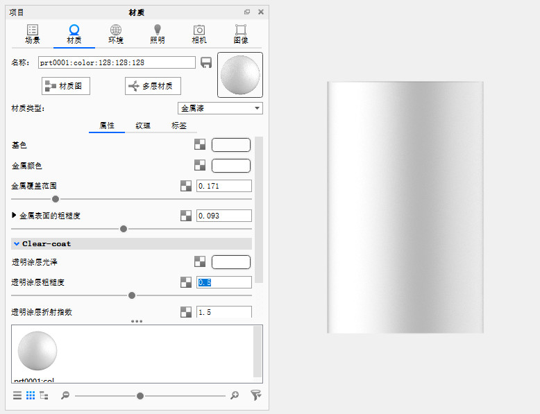 Metal paint——Keyshot产品渲染的神材质_艺伯工业设计站酷ZCOOL