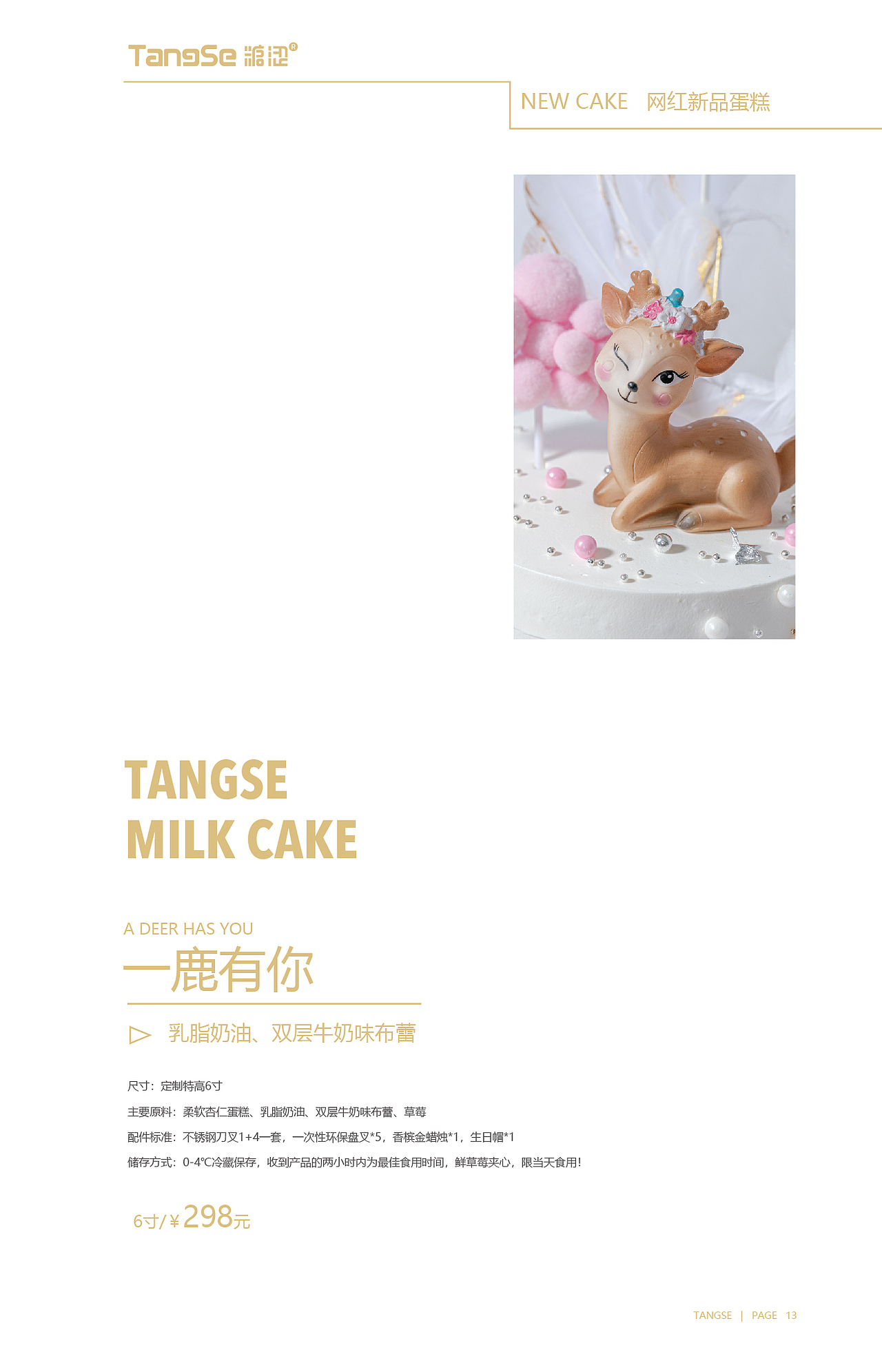 蛋糕手册生日蛋糕册子（图ZMjE1NTQ3MDk2） - 品牌 - 站酷设计师点邦品牌设计原创素材 - 站酷ZCOOL