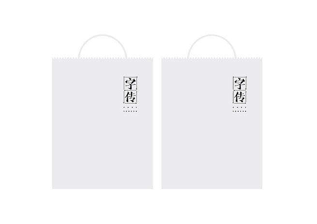 香港 《字传》民刊logo设计（图ZNzk3NjE0OA==） - Logo - 站酷设计师点一品牌设计原创素材 - 站酷ZCOOL