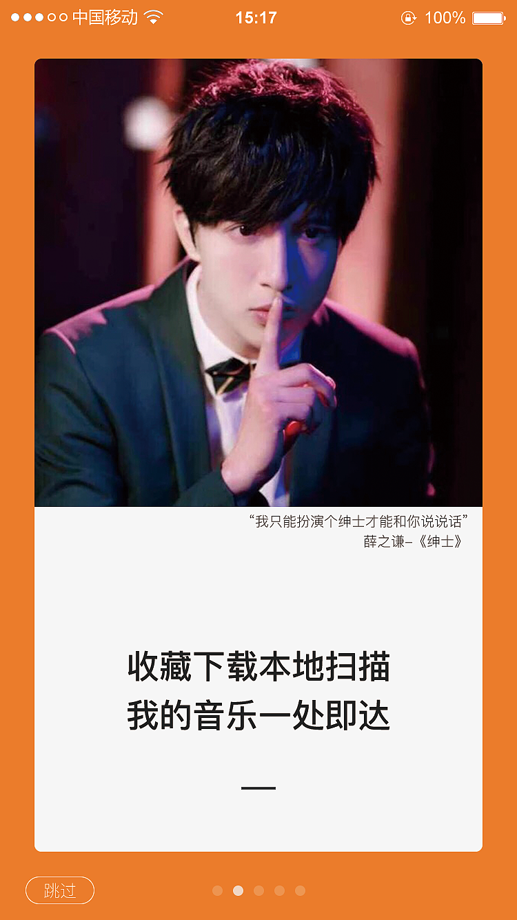 安迪音乐APP迭代