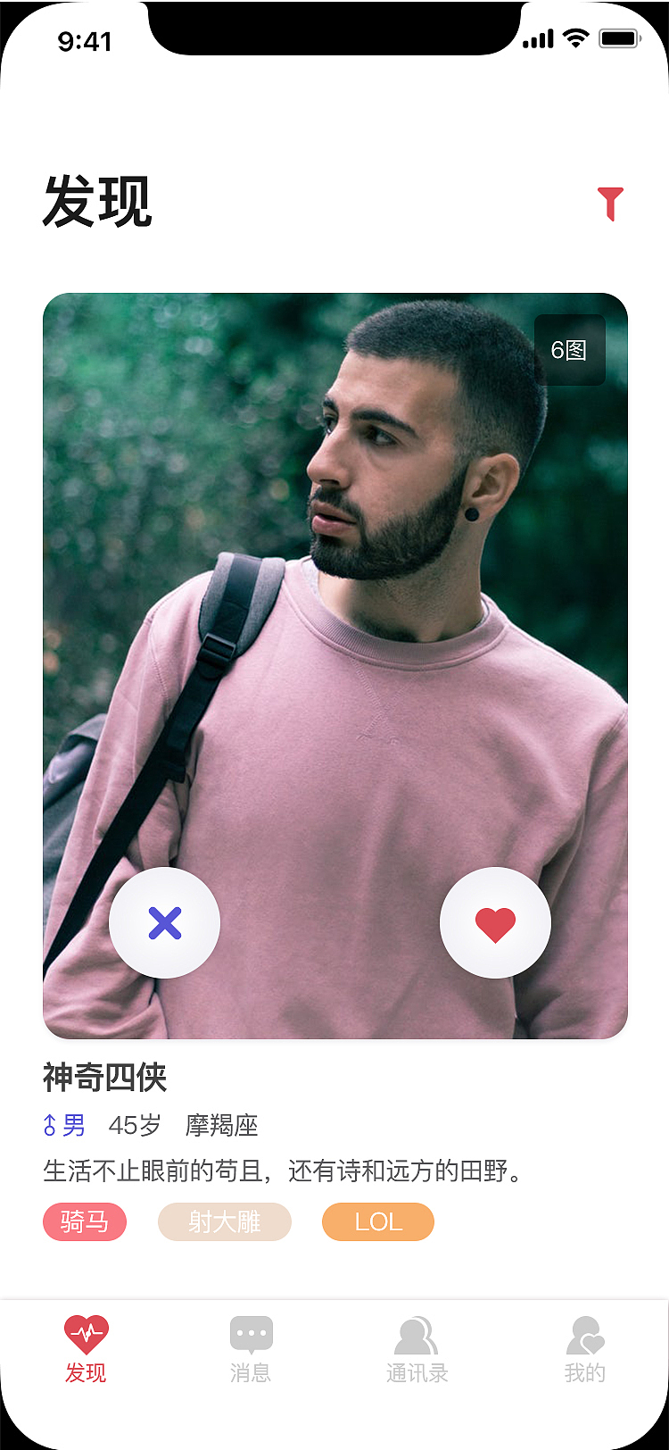 华人交友APP（图ZMTA3NTgzNDAw） - APP界面 - 站酷设计师贾大甜_Lori原创素材 - 站酷ZCOOL