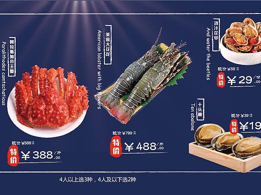 價(jià)格 海鮮（個(gè)人主頁(yè)-ZNDEyNjY0NjQ=） - 宣傳物料 - 站酷設(shè)計(jì)師調(diào)調(diào)和希希原創(chuàng)素材 - 站酷ZCOOL