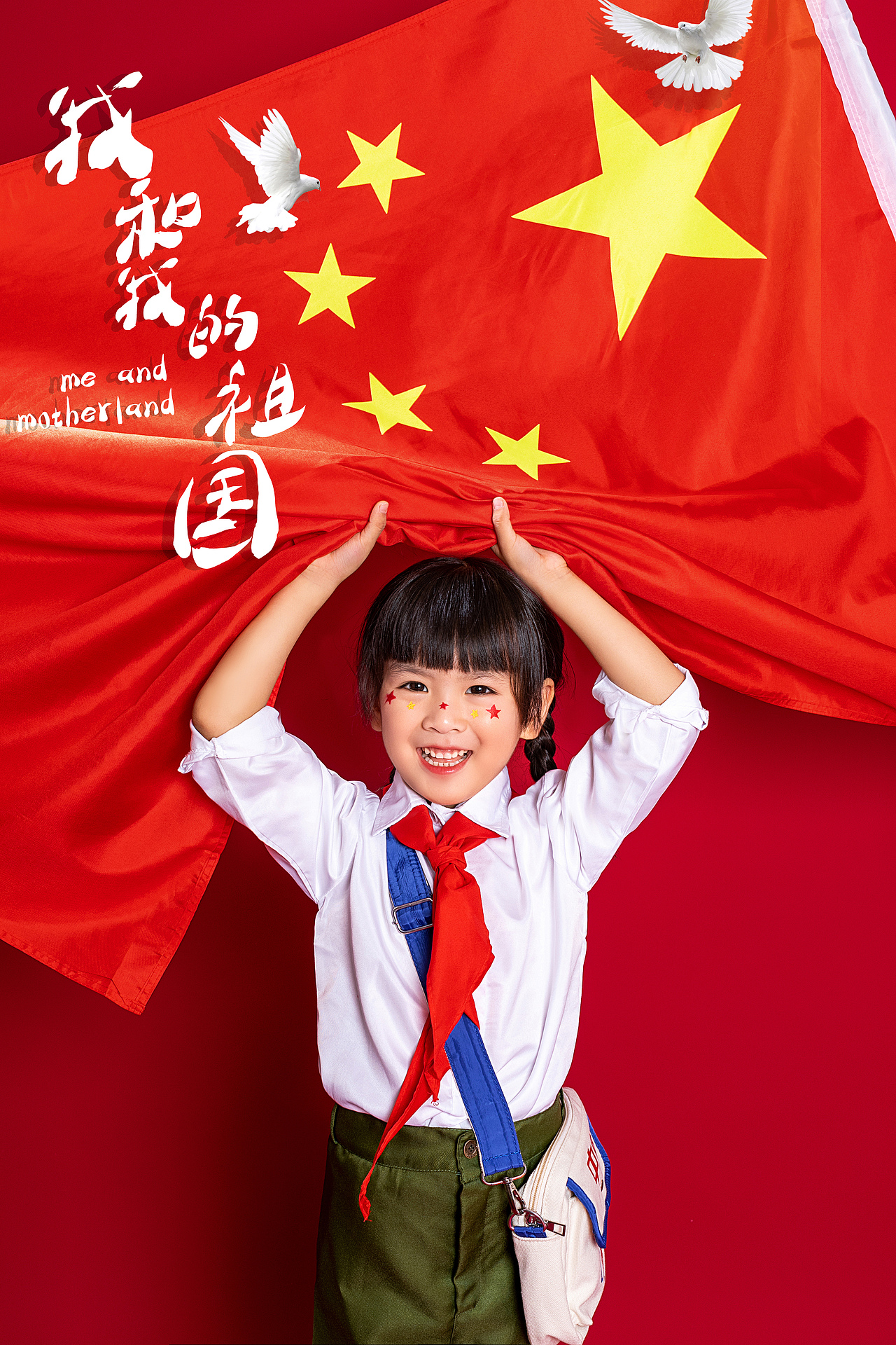 我和我的祖国（图ZMjI3MjQ3MzY0） - 人像摄影 - 站酷设计师摄影狮李峰原创素材 - 站酷ZCOOL