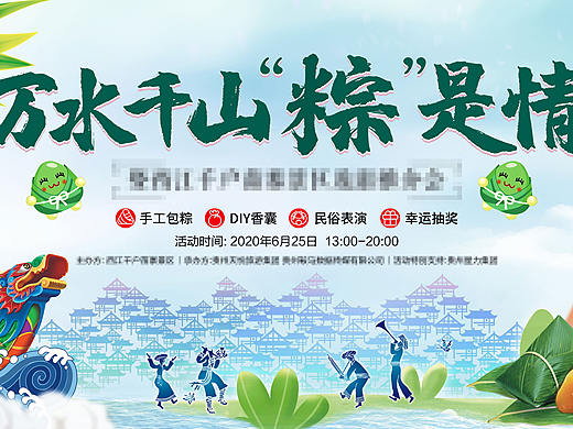 端午节汇金星力城活动kv