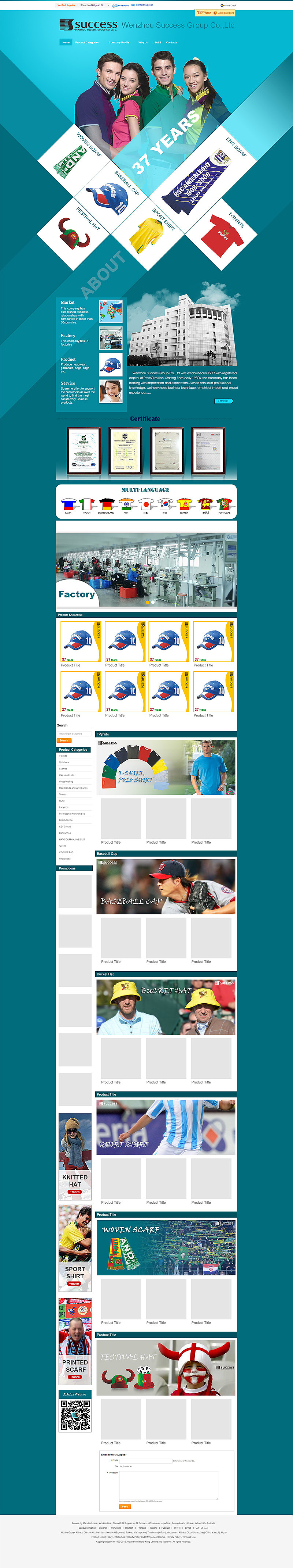 成功集团-首页，内页，自定义页面（图ZMjI4OTU4MjA=） - 电商 - 站酷设计师583854634原创素材 - 站酷ZCOOL