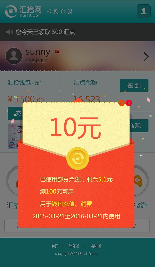 移动APP产品界面设计作品（图ZMjkzMzY1ODQ=） - APP界面 - 站酷设计师sophie2010原创素材 - 站酷ZCOOL