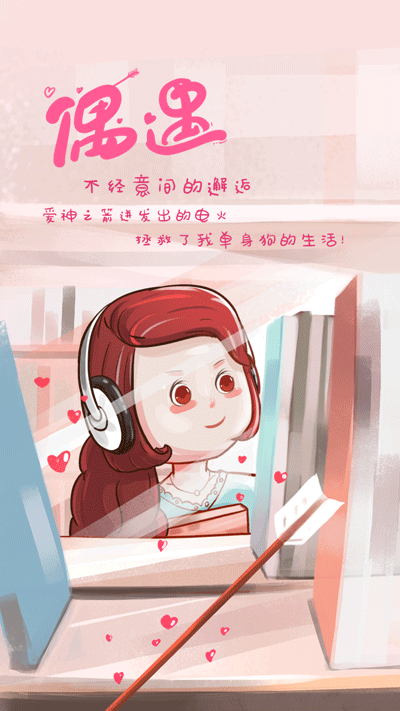 电魂校招H5页面（图ZMzc1MDUyOTI=） - 商业插画 - 站酷设计师叫我犄角大人原创素材 - 站酷ZCOOL