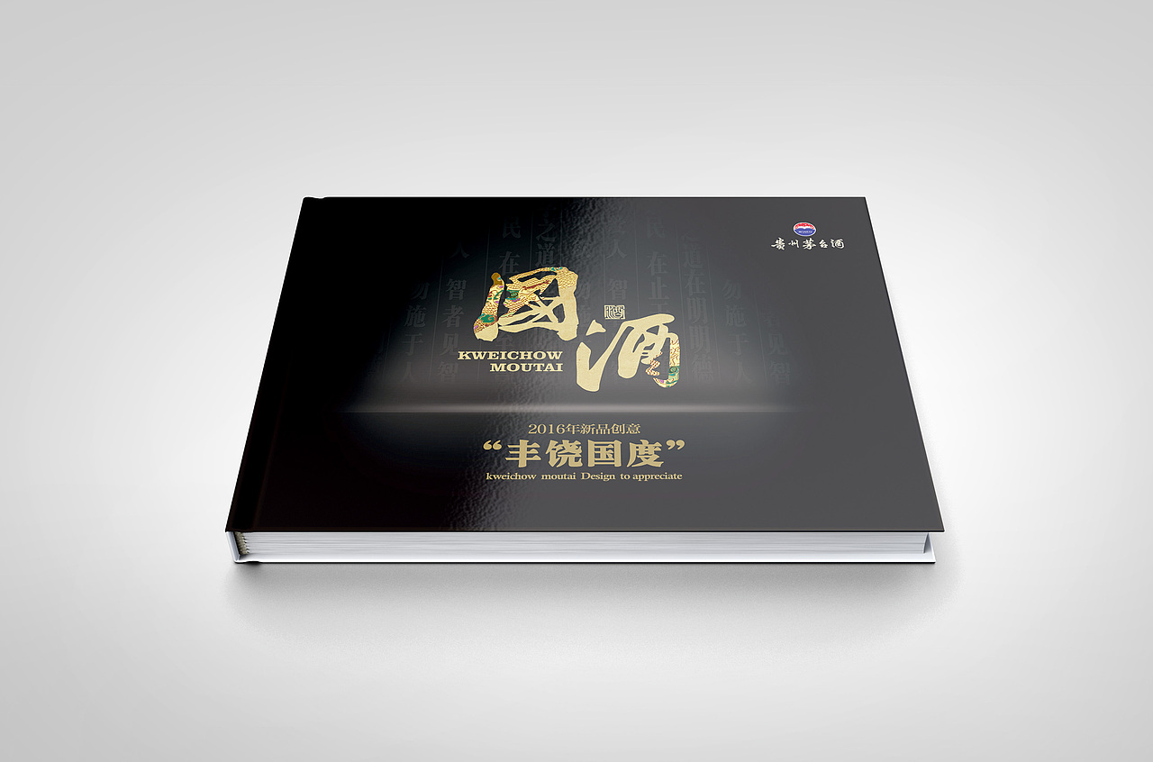 茅台画册（图ZNjYxOTc4MDg=） - 书籍/画册 - 站酷设计师左右艺术原创素材 - 站酷ZCOOL