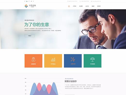 兴茂金融（个人主页-ZMjk5MTM1NTY=） - 企业官网 - 站酷设计师萝莉兔原创素材 - 站酷ZCOOL