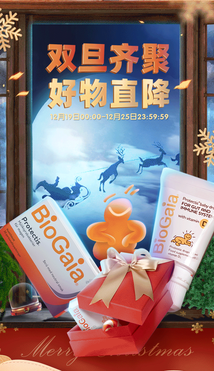 圣诞节来啦丨喜迎双旦