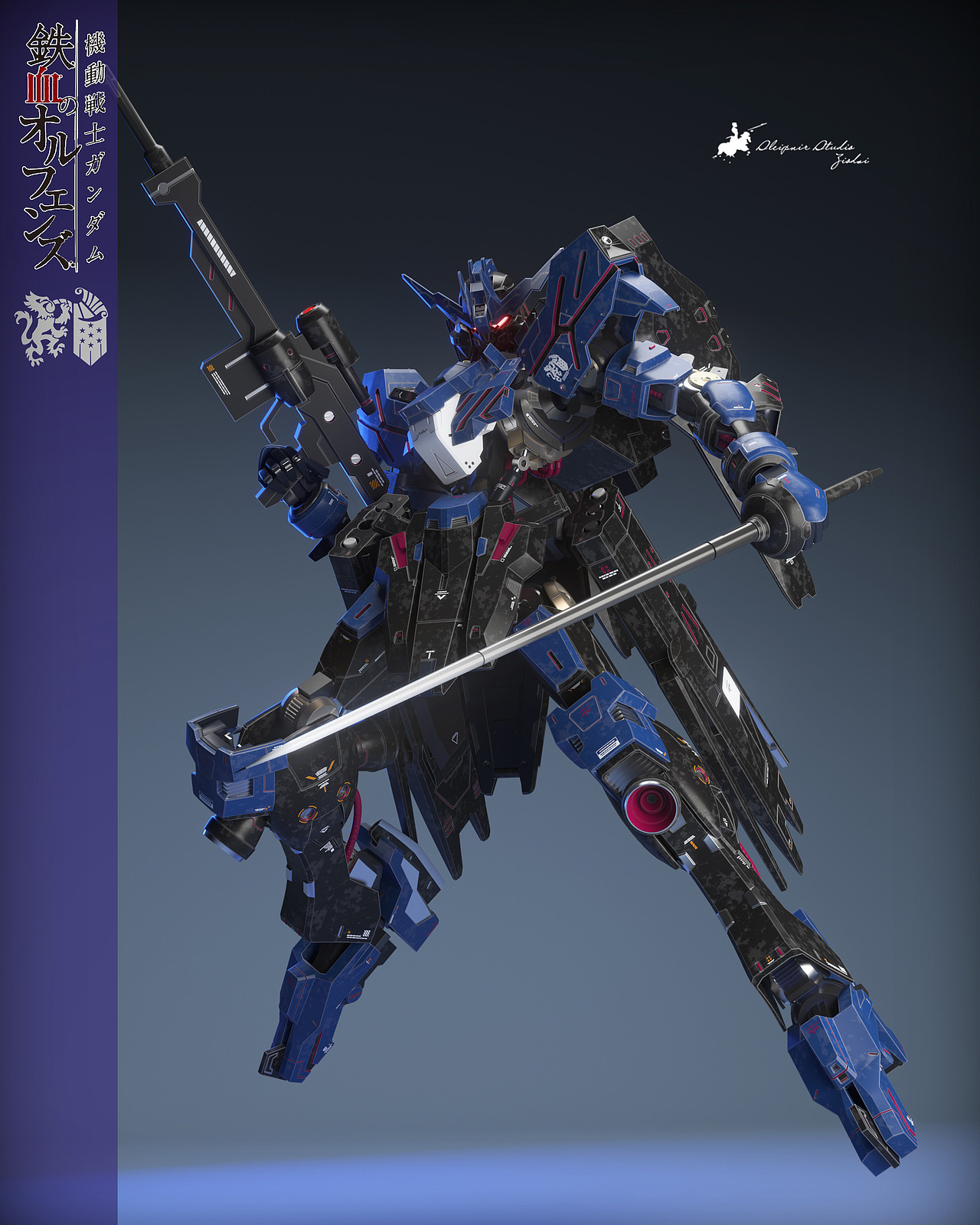 hirm维达尔高达plus