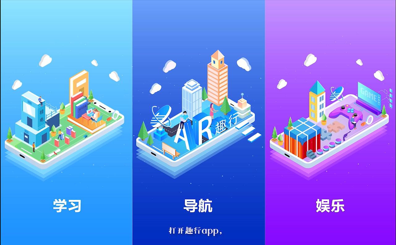 毕设-趣行app动画介绍（图ZMjc2NzE0NTEy） - 动画片 - 站酷设计师Z61880867原创素材 - 站酷ZCOOL