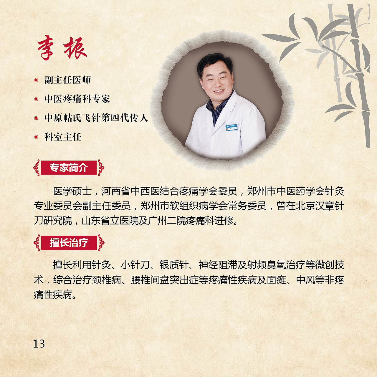 巡诊专家手册第二版（图ZMTA1NDcwMzIw） - 书籍/画册 - 站酷设计师王艳Anna原创素材 - 站酷ZCOOL