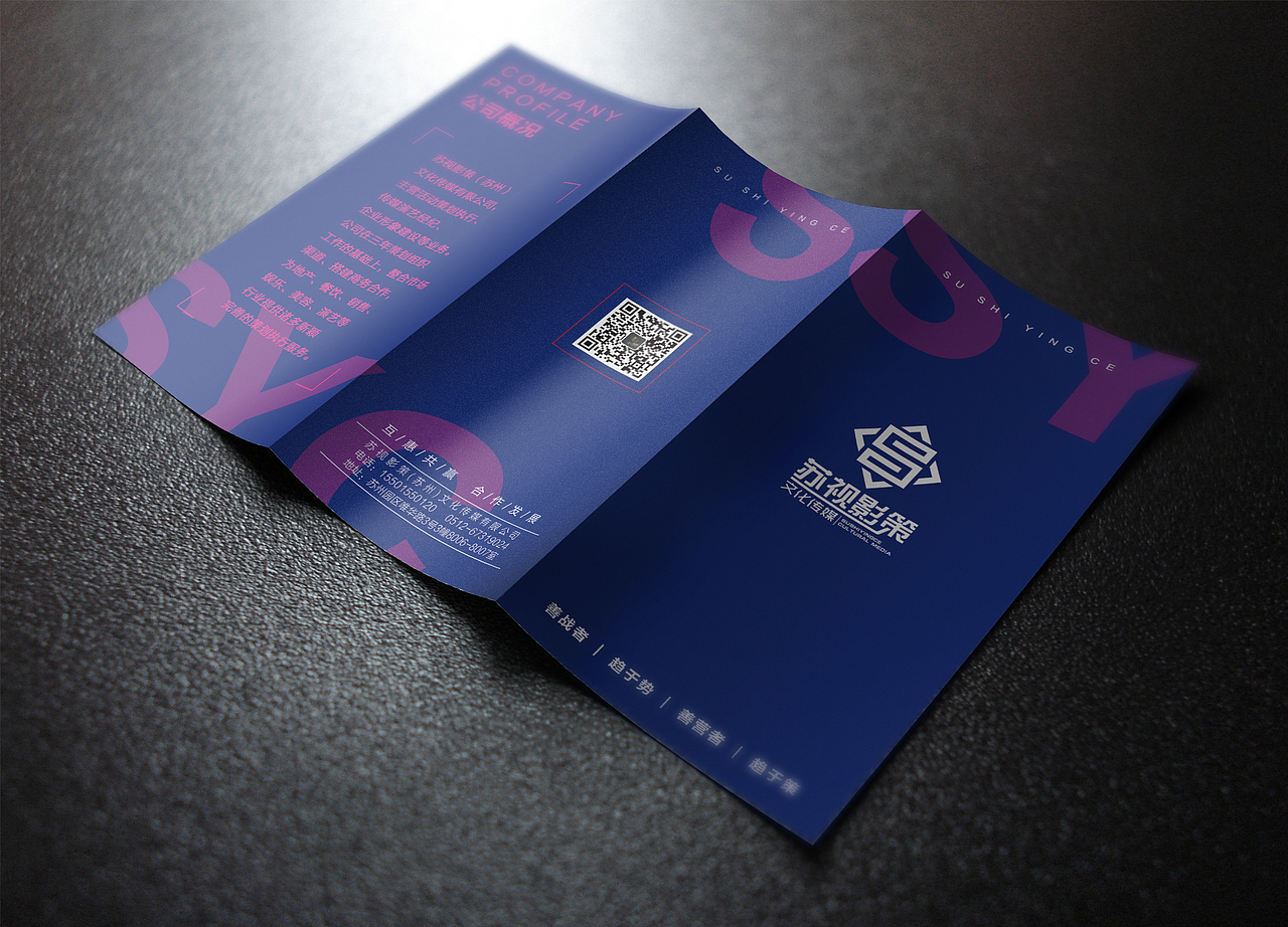 企业三折页（图ZMTI3MTkyNDA4） - 宣传物料 - 站酷设计师韶菲橙原创素材 - 站酷ZCOOL