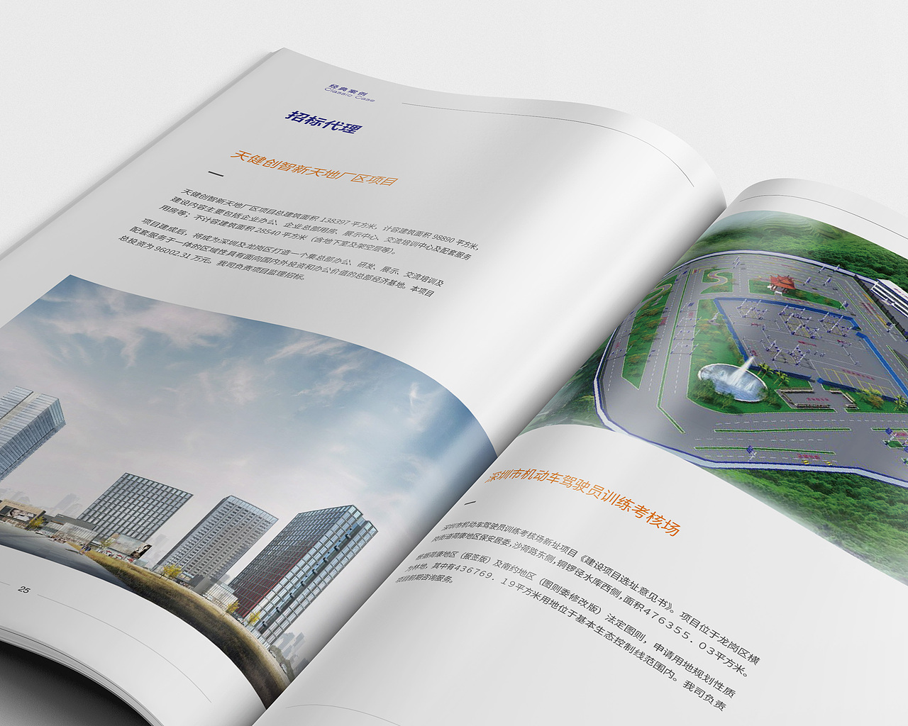中联建画册设计（图ZMTQwMDYzMzI4） - 书籍/画册 - 站酷设计师起枫了原创素材 - 站酷ZCOOL