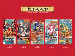 传统与现代插画