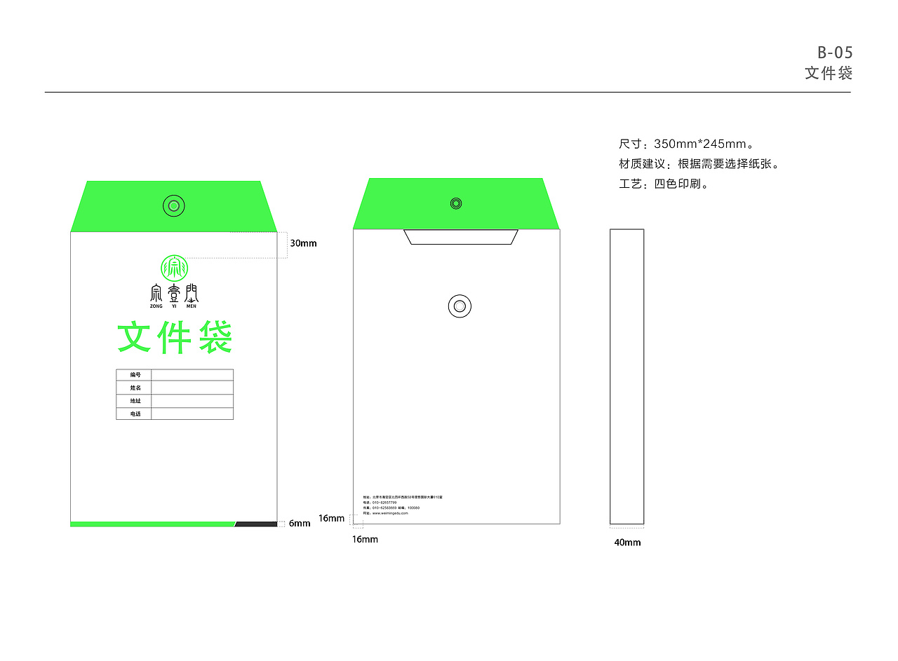 练习-VIS（图ZMTgwOTY2MTQw） - 品牌 - 站酷设计师暮雨就西凉原创素材 - 站酷ZCOOL