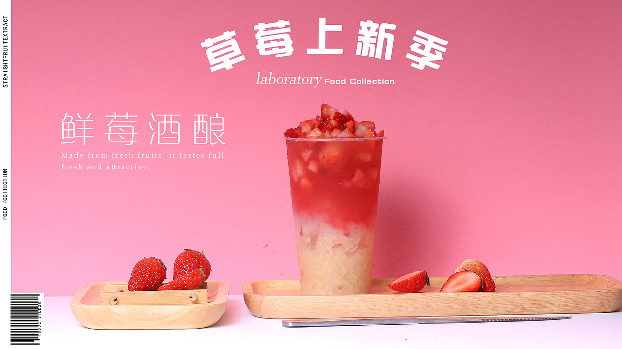 商业摄影 静物摄影 草莓（图ZMTkwMzEwNjY0） - 产品摄影 - 站酷设计师摄饮原创素材 - 站酷ZCOOL