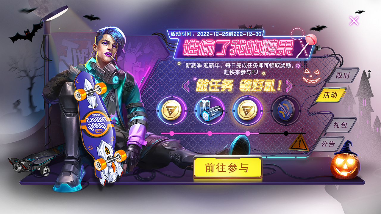 游戏界面技能、活动界面