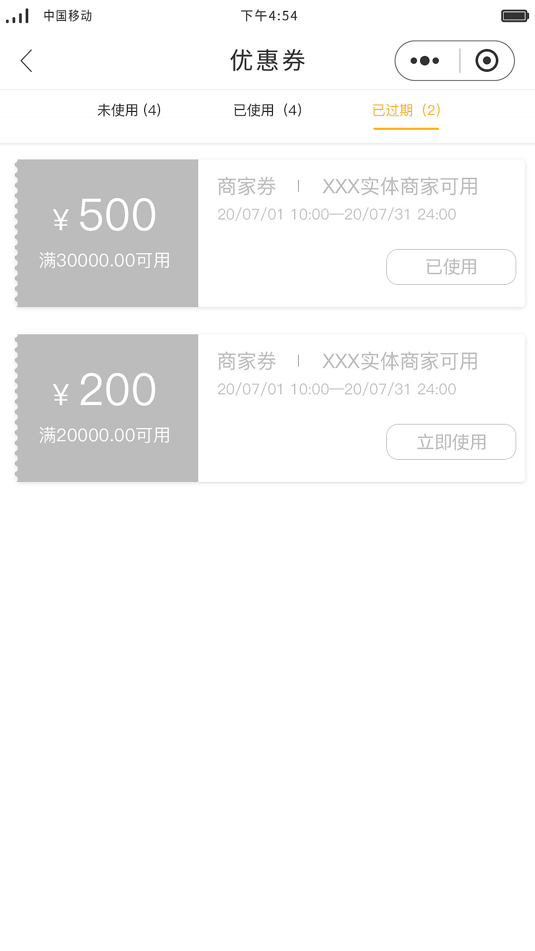 多比网小程序商城ui