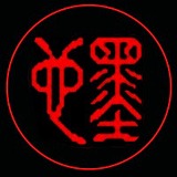 墨也20的头像