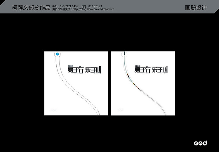 作品小结——宣传册设计（未完待续）（图ZMTkxOTM2MjA=） - 书籍/画册 - 站酷设计师珊胡原创素材 - 站酷ZCOOL