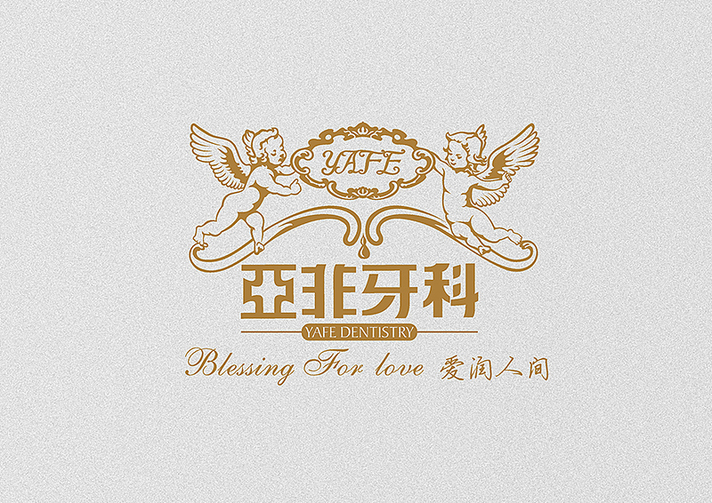 亚非牙科品牌vi设计（图ZOTM5NTYyNA==） - 品牌 - 站酷设计师万恩茂原创素材 - 站酷ZCOOL