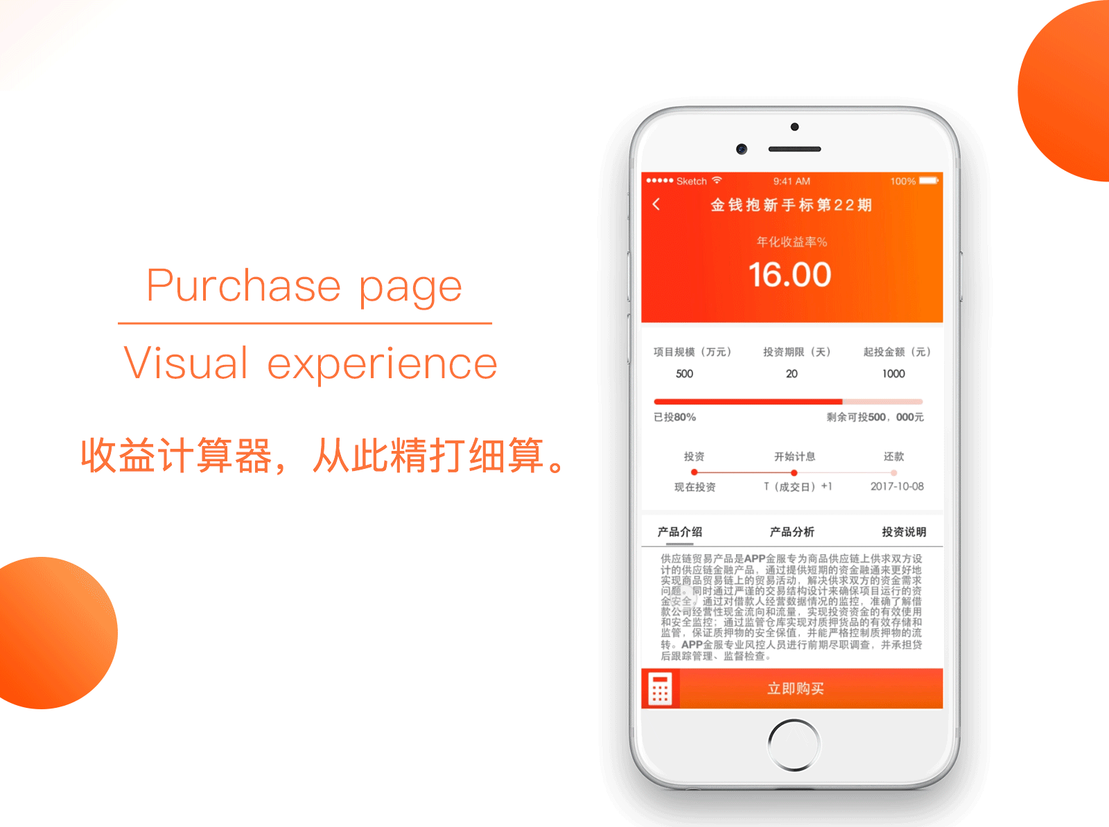 金钱抱金融理财APP（含视觉规范）（图ZOTcyOTM1ODQ=） - APP界面 - 站酷设计师Anson李原创素材 - 站酷ZCOOL