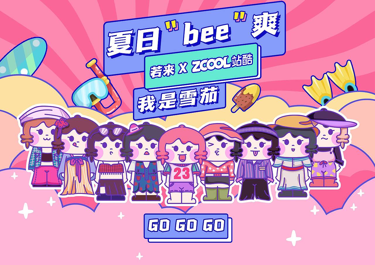 若来IP BEE——I'M COMING（图ZMjIwNjQxNDQ4） - IP形象 - 站酷设计师我是雪茄原创素材 - 站酷ZCOOL