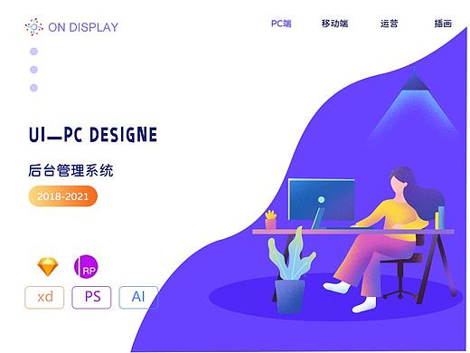 PC后台管理项目