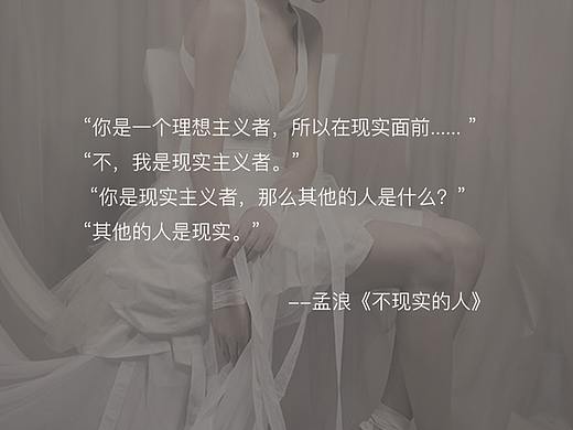 人设——我是一个现实主义者